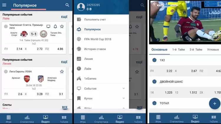 1xbet регистрация 2023