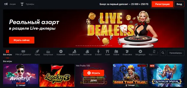 Live игры на деньги в казино пинап Live игры на деньги в казино пинап