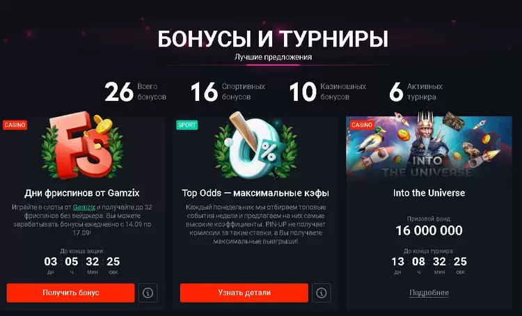 казино pin-up турниры казино pin-up турниры