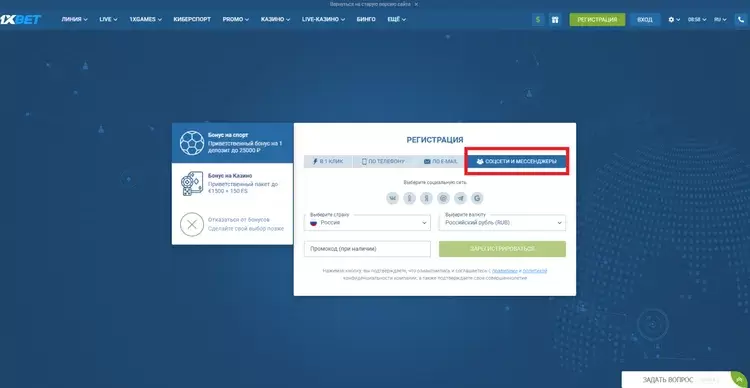 Вход в личный кабинет 1xBet