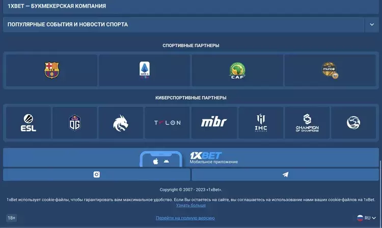 Ставки 1xbet