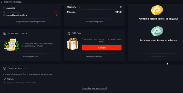 Pin-up онлайн казино Pin-up онлайн казино