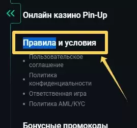 Пинап - надёжное онлайн-казино