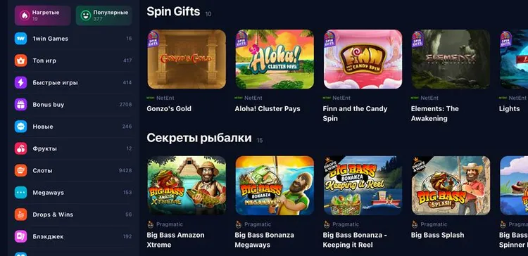 1win регистрация