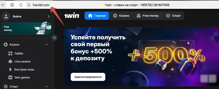 1win рабочее зеркало