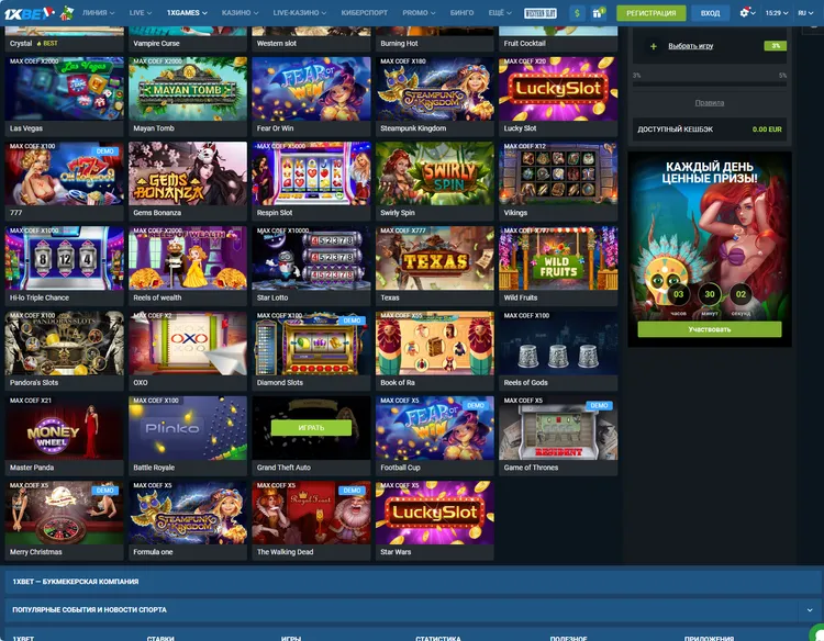 1xbet играть бесплатно