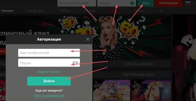 Вход в казино Пинап