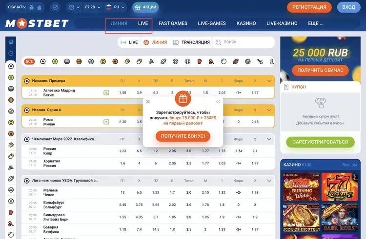 Mostbet mostbet waa3 top. Mostbet mostbet waa3 top. Мосбет. Mostbet soccer. Mostbet и спортсмены.