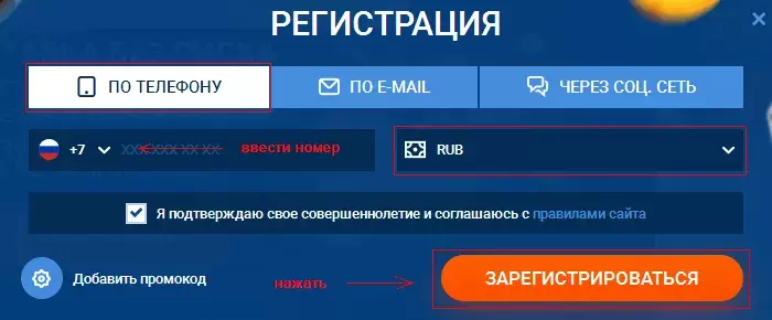 1xbet регистрация