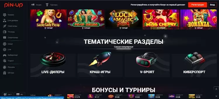 Испытай удачу в казино пинап