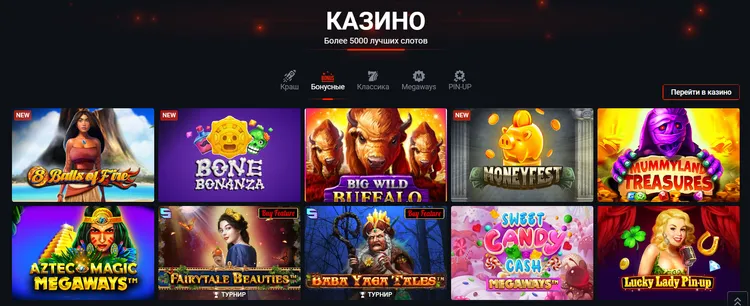 Слоты в онлайн-казино Пинап