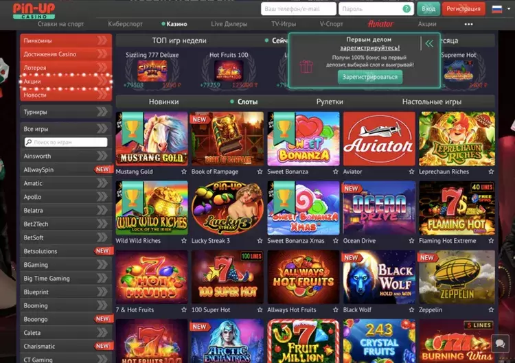 слоты в казино Пин Ап слоты в казино Пин Ап