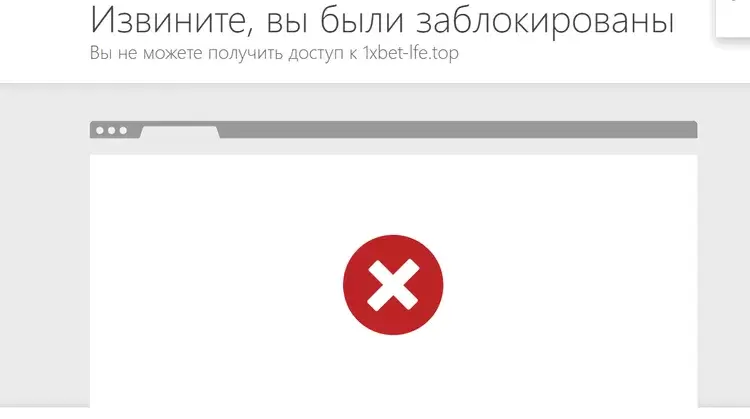 Рабочее зеркало 1xBet на сегодня 