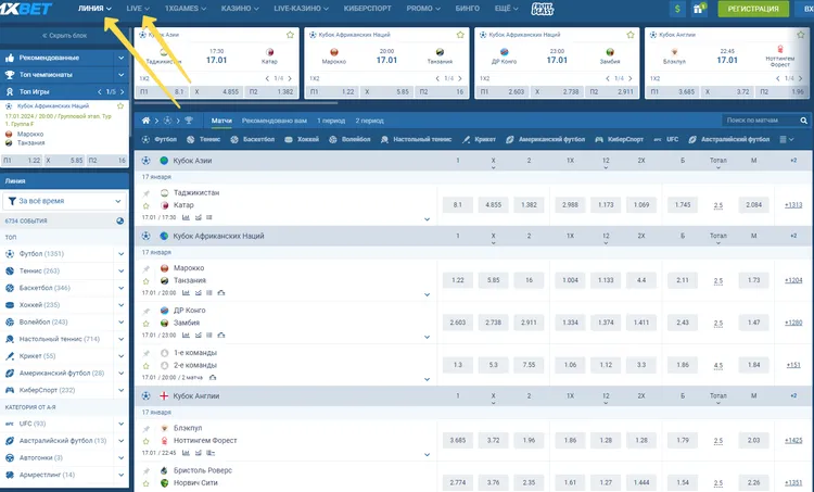 Ставки в бк 1xbet