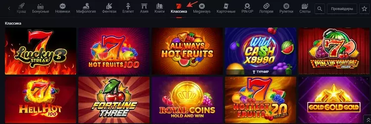 Играть в автоматы Пин Ап Играть в автоматы Пин Ап