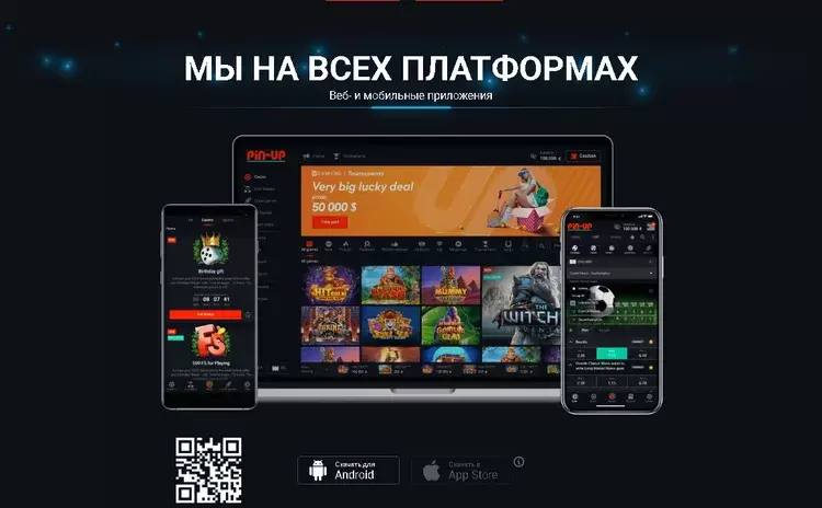 Мобильное приложение пинап Мобильное приложение пинап