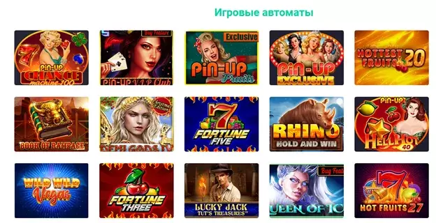 Слоты в онлайн-казино Пинап