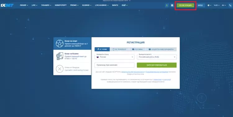 Приложение 1xBet на Android и iOS