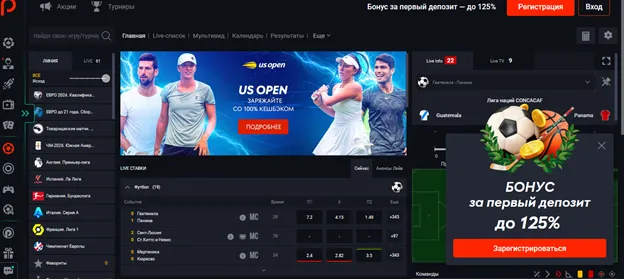 Ставки на спорт Pin-Up