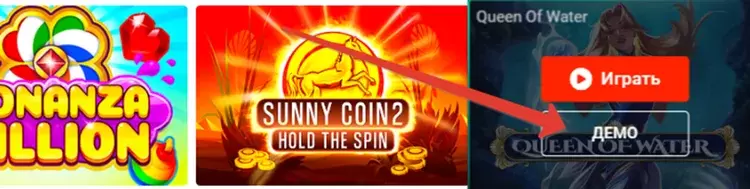 Бесплатная игра в Пинап Бесплатная игра в Пинап