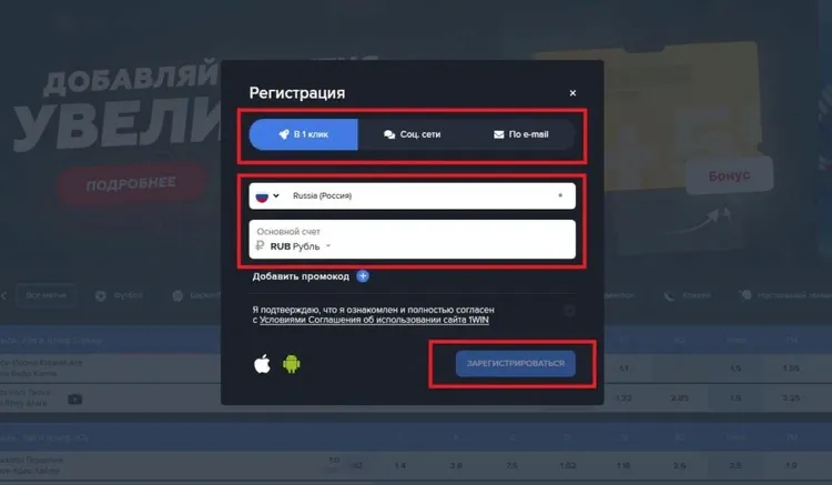 1win регистрация 1win регистрация