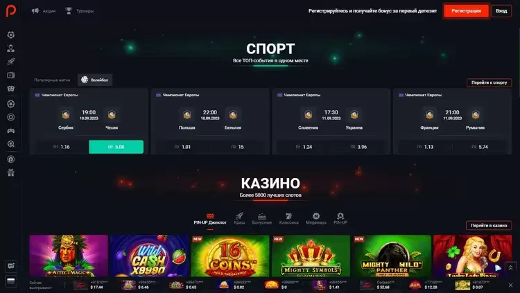 Испытай удачу на пинап Испытай удачу на пинап