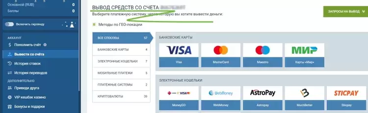 Кэшбек 1xBet