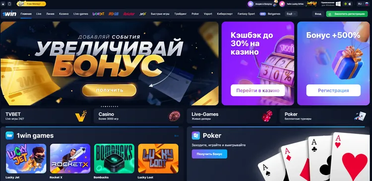 1win официальный