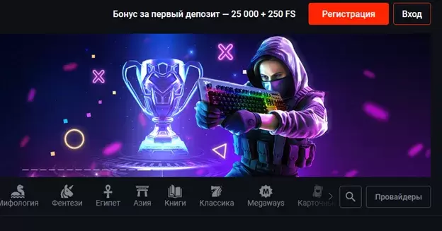 Регистрация казино Pinup