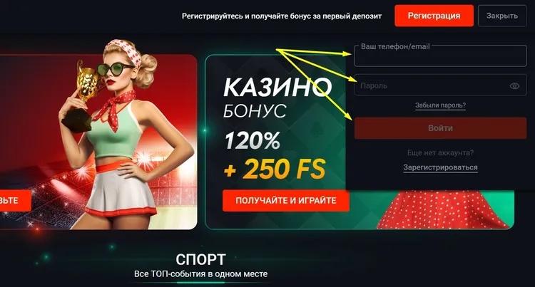 Вход в казино Пинап