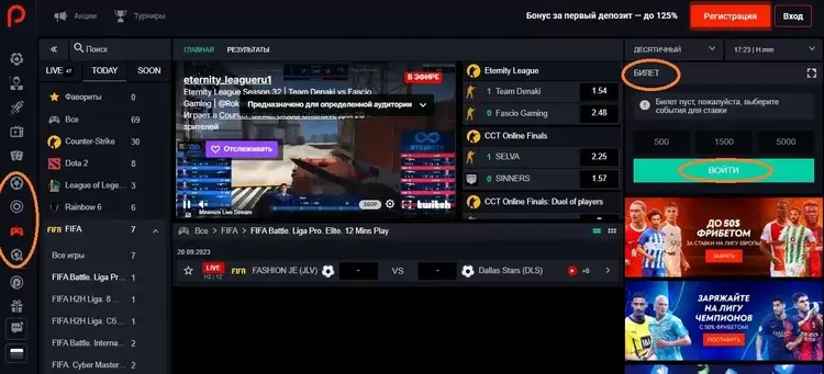 Ставки на спорт Pin-Up Ставки на спорт Pin-Up