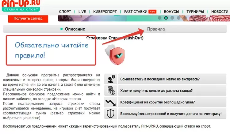 БК пин ап БК пин ап