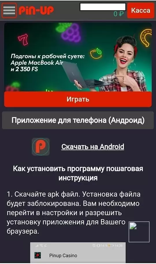 Бонус при регистрации в Pinup