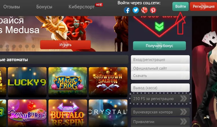 Вход в казино Пинап Вход в казино Пинап