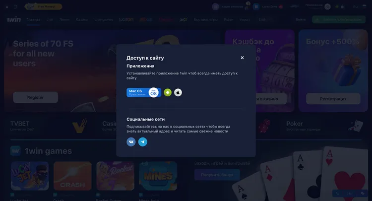 авиатор 1win