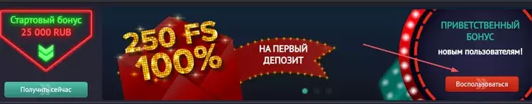 Получите бонус на первый депозит в Пинап Получите бонус на первый депозит в Пинап