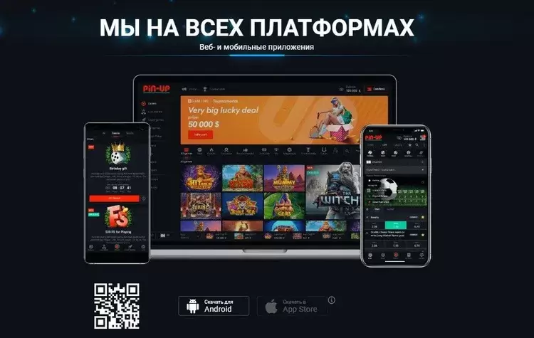 Мобильное приложение пинап Мобильное приложение пинап