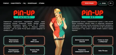 Стартовый бонус Pin-up казино Стартовый бонус Pin-up казино