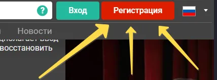 Регистрация казино Pinup Регистрация казино Pinup