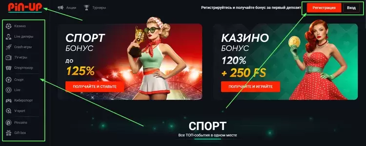 Регистрация казино Pinup Регистрация казино Pinup