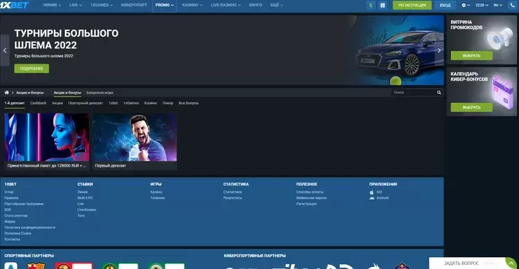 Онлайн казино 1xbet