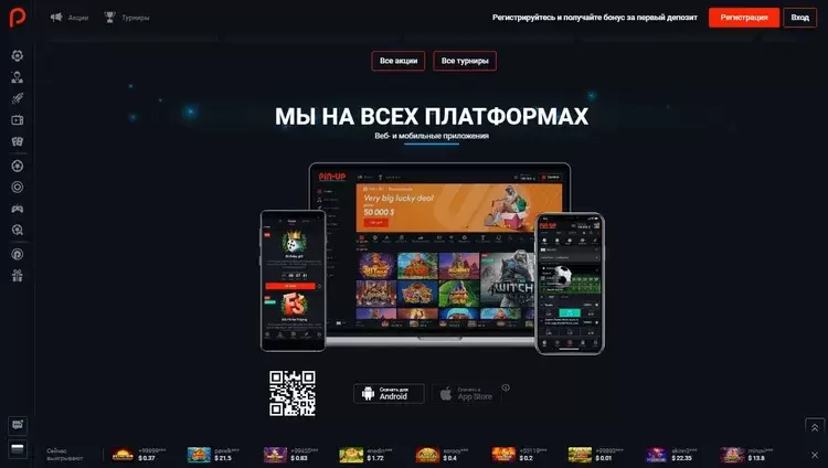 Мобильное приложение пинап Мобильное приложение пинап