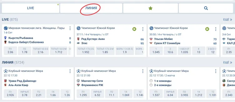 ставки на спорт в бк 1xbet