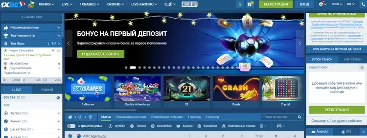 1xBet официальный сайт