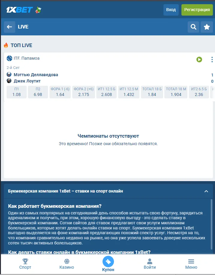 1xbet ставки на спорт