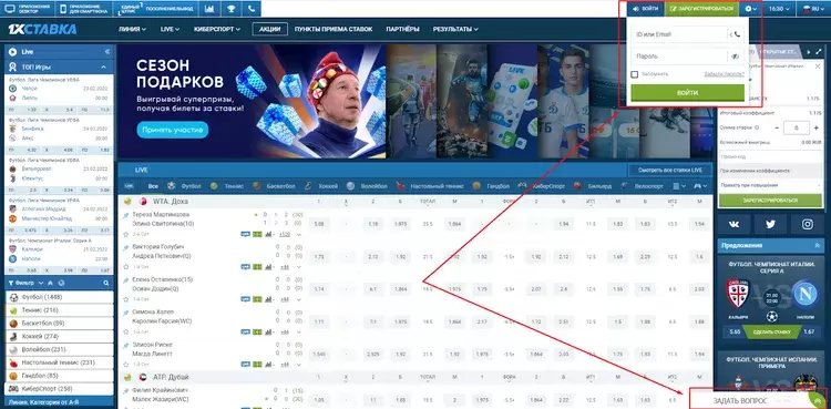 вход в 1хбет