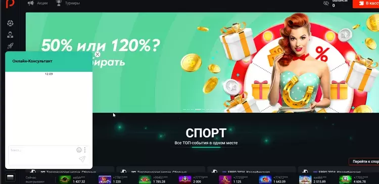 Pin-up онлайн казино