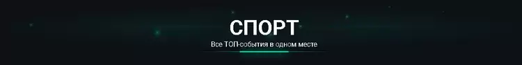 Ставки на спорт Pin-Up