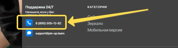 Pin Up  сайт