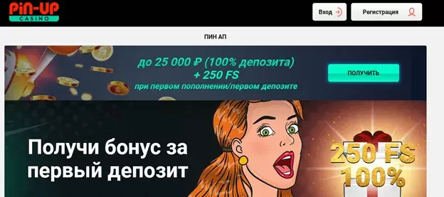 Бонусы в казино Пин-Ап Бонусы в казино Пин-Ап